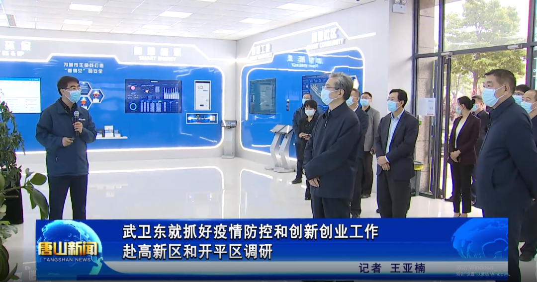 省委常委、唐山市委书记武卫东到唐山Ebpay智能科技有限公司调研