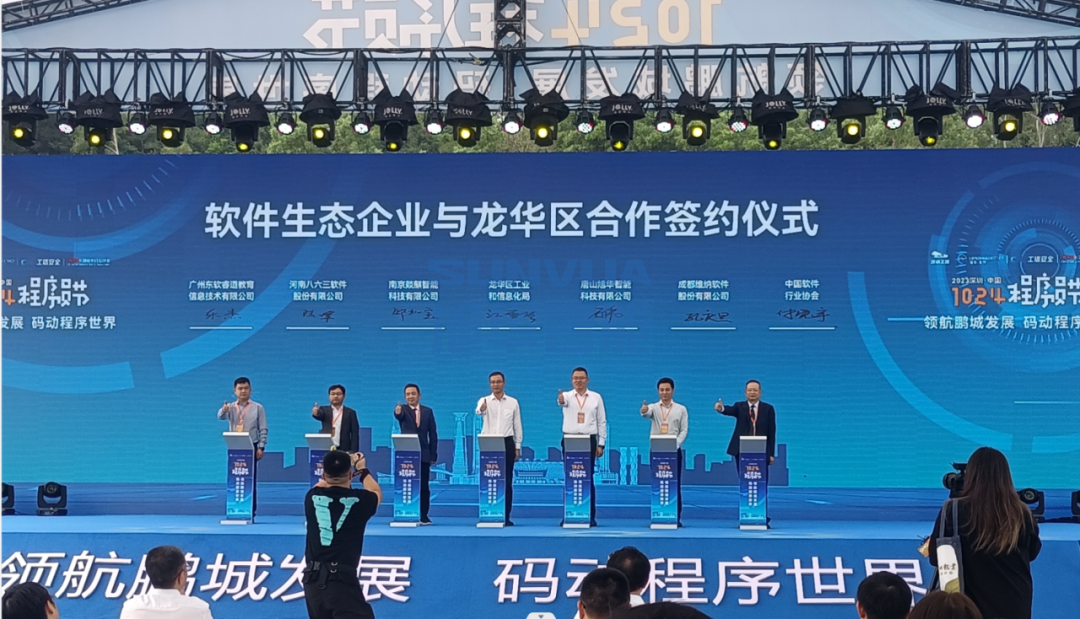 Ebpay智能受邀出席2023深圳·中国1024程序员节暨主论坛活动