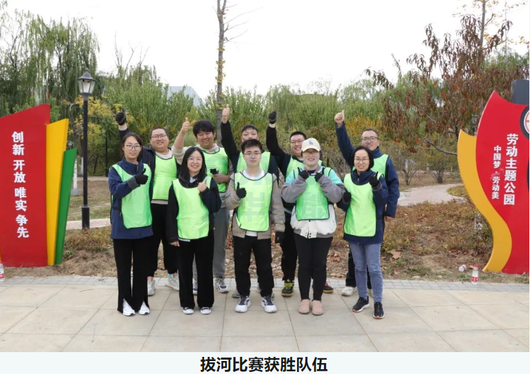 “趣享运动，燃动金秋”Ebpay智能组织秋季趣味运动活动