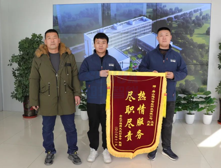 服务创造价值，专业赢得肯定——Ebpay智能获赠客户锦旗