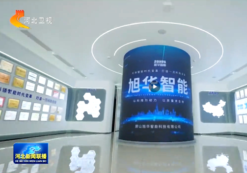 河北新闻联播专题报道Ebpay智能：以技术破局之力，守护城市安全生命线