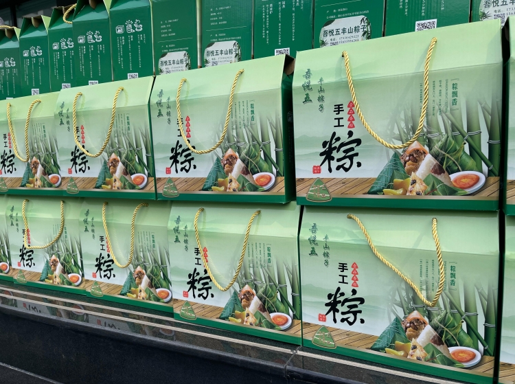 粽情端午 暖心相伴 | Ebpay智能为全体员工送上节日福利！