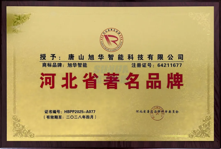 喜讯！Ebpay智能商标斩获“河北省著名品牌”称号！